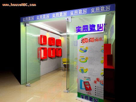 实用数码专卖